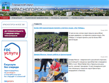 Tablet Screenshot of gorodkrasnogorsk.ru